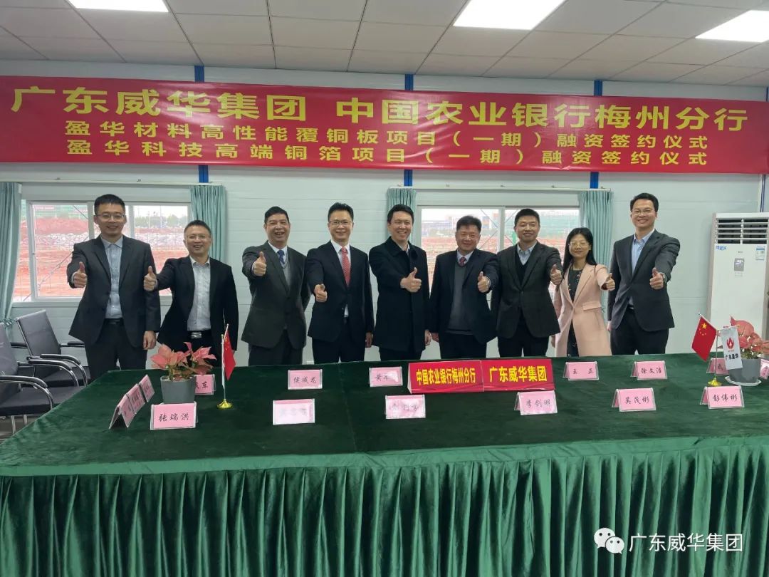 廣東盈華高端銅箔、高性能覆銅板新項(xiàng)目每周動(dòng)態(tài)?。ǖ谄咂冢? /></a>
        
        <div   id=