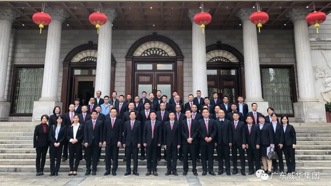 凝心聚力求發(fā)展 · 二次創(chuàng)業(yè)譜新篇丨威華集團(tuán)2021年終總結(jié)會(huì)議圓滿(mǎn)舉行！